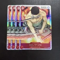 ロロノア・ゾロ SR 赤 4枚 ワンピースカードM116