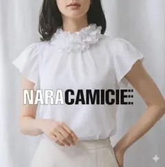 【新品タグ付】ナラカミーチェ フリル襟 半袖　ブラウス 2.3万　サイズ0