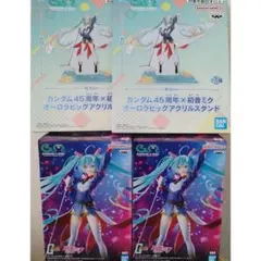 未開封　ガンダム45周年×初音ミク　フィギュア　アクリルスタンド　まとめ売り