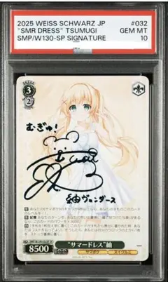 WS サマポケ “サマードレス”紬 新カラー SP サイン ヴァイス サマードレス紬SP3枚 サマポケ - メルカリ