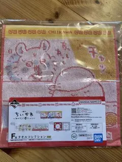ちいかわ 一番くじ　F賞　タオルコレクション