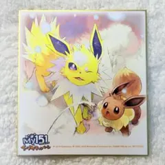 ポケモン My151 色紙 ブラッキー サンダース 2枚セット ポケモン My151 色紙 ブラッキー サンダース 2枚セット - メルカリ
