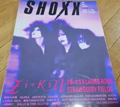 SHOXX 1991 vol.3 zi:kill 筋肉少女帯　ポスター付