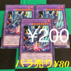 遊戯王 転生炎獣ヴァイオレットキマイラ 3枚セット 200円OK!