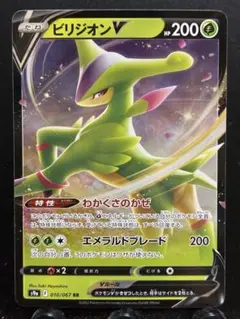 【楽々堂】ポケカ ドーパオリパ当選品 120円 ビリジオンV RRのサムネイル