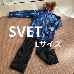 週末限定底値セール★良品★SVET スキー スノーボード ウェア セット L