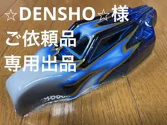 2026年最新】Yokomo so2.0の人気アイテム - メルカリ