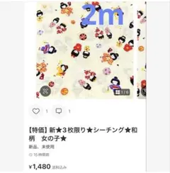 。。キャンセルの為再出品。。