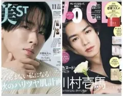 VOCE 2025年10月号　増刊　美ST 2025年 11月　特別版　付録なし