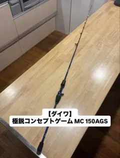 2026年最新】極鋭MCゲームの人気アイテム - メルカリ