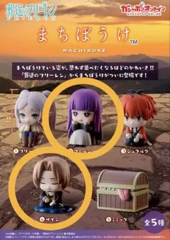 葬送のフリーレン まちぼうけ フェルン ザイン