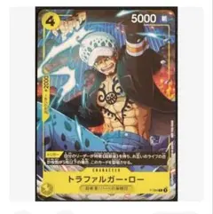 ワンピースカード トラファルガー・ロー プロモ Vジャンプ7月号 特典 50枚 特価品〕トラファルガー・ロー【プロモ】《黒》 2023Vジャンプ7