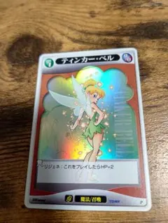 キングダムハーツTCG 大会参加賞 ティンカーベルパラレル - メルカリ