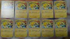 げきとうスパーク　ピカチュウ　10枚セット