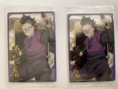 鬼滅の刃 ウエハース10 不死川玄弥N2点セット