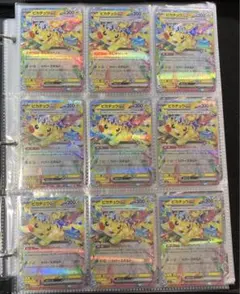 ピカチュウex M2a 044/0193 RR 16枚セット - メルカリ