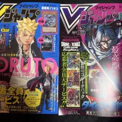 2026年最新】vジャンプ5月号の人気アイテム - メルカリ