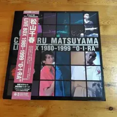 松山千春 LIVE BOX 1980-1999 O・I・RAのサムネイル