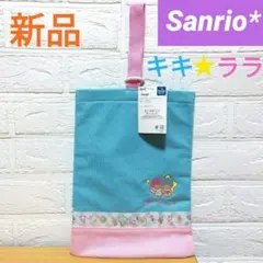 新品　リトルツインスターズ　シューズバック　上靴入れ　うわばき入れ　女の子かばん