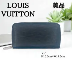 ルイヴィトン M68755 エピ ジッピーウォレット 長財布　ノワール