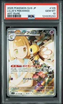 2025年最新】アブリボン ar psa10の人気アイテム - メルカリ