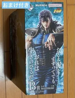北斗の拳 1番くじ A賞 ケンシロウ B賞 レイ フィギュアセット - メルカリ