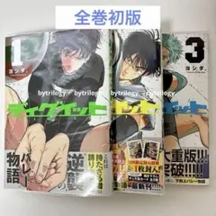 2026年最新】青年漫画の人気アイテム - メルカリ