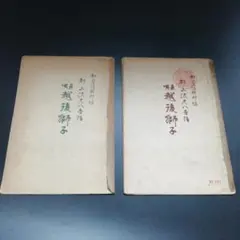 Item thumbnail for item 584040ac-ceb7-4b38-84e9-8d3145c98636