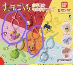 たまごっち　カラフルマルチチャーム　ふらわっち・めめっち