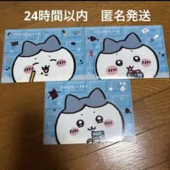 LOTTE×ちいかわコラボ ハチワレ クリアファイル 3枚セットのサムネイル
