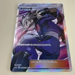 キョウの罠 SR サン&ムーン 強化拡張パック ナイトユニゾン キラ 063/…