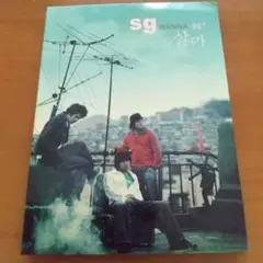 Sg Wannabe+ VOL.2 CD韓国盤