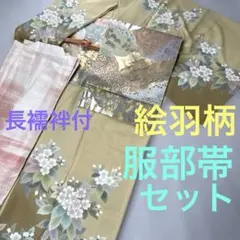 ●●本日即決希望!!日本橋竺仙 梱包を解いたのみ、新古品 兵児帯 ○○本日即決希望!!日本橋竺仙 梱包を解いたのみ、新古品 兵児帯