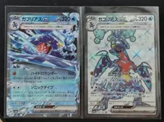 ポケモンカード　レイジングサーフ　ガブリアスexSR  RR  2枚セットで
