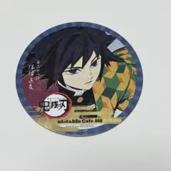 2026年最新】鬼滅の刃 ufotable cafe コースター 冨岡義勇の人気