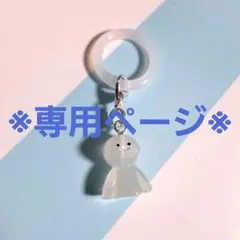 ※専用ページ※てるてる坊主アンブレラマーカー(白) 傘めじるしチャーム