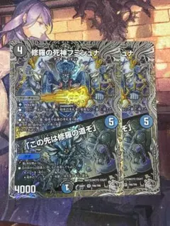 2026年最新】修羅の死神フミシュナの人気アイテム - メルカリ