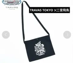 新品TRAVAS TOKYO アイドルマスター 二宮飛鳥 サコッシュバッグのサムネイル