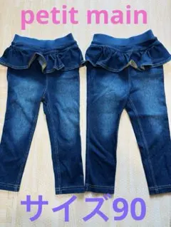 petit main＊カットデニムフリルPT サイズ90cm
