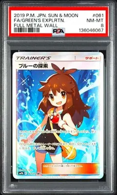 2026年最新】ブルーの探索 sr psa10の人気アイテム - メルカリ