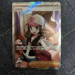ポケモンカード トウコ SR 166/086 ホワイトフレア