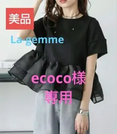 La-gemme シアーフリル ティアード ペプラム ドッキングトップス 半袖のサムネイル