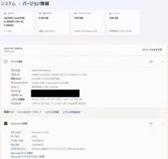 ESPRIMO Q558V / i5-8500 / 8GB /SSD 256GBのサムネイル