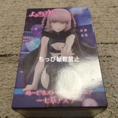 よふかしのうた 七草ナズナ ぬーどるストッパーフィギュアのサムネイル