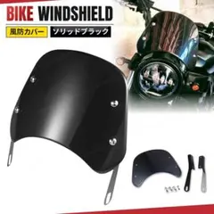 バイク ウインド シールド 風防 スクリーン 原付 メーターバイザー カウルのサムネイル