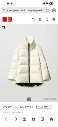UNIQLO ダウンボリュームジャケット オフホワイト