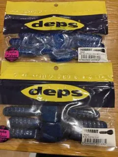 deps LILRABBIT 4インチ 2袋セットのサムネイル
