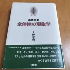 花月の思想 大峯顕 晃洋書房 2026年最新】大峯顕の人気アイテム - メルカリ