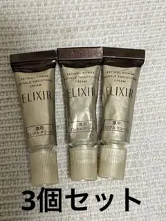 ELIXIR レチノールパワー リンクルクリーム S 3個セット
