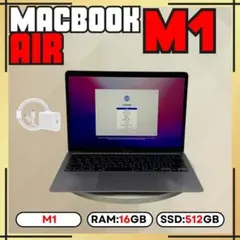 【上位カスタム】MacBook AIR M1｜16GB｜512GB SSD